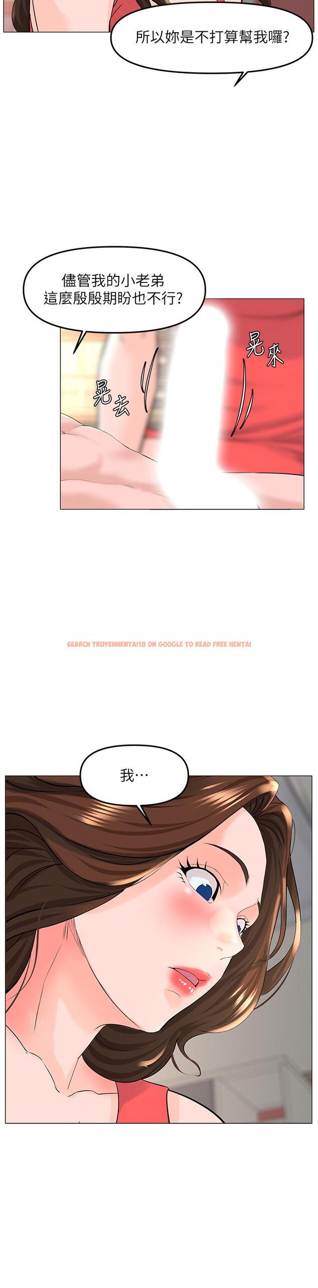 查看漫画樓上的網美 - 第58話-那根怎麼越吹越大 - tymanga.com中的932270图片