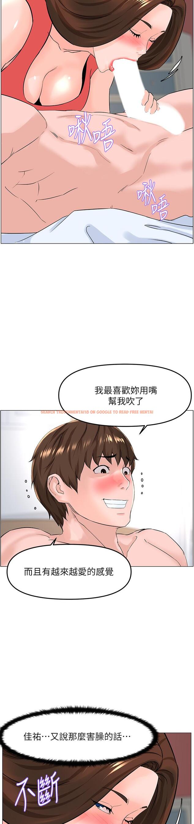 查看漫画樓上的網美 - 第58話-那根怎麼越吹越大 - tymanga.com中的932273图片