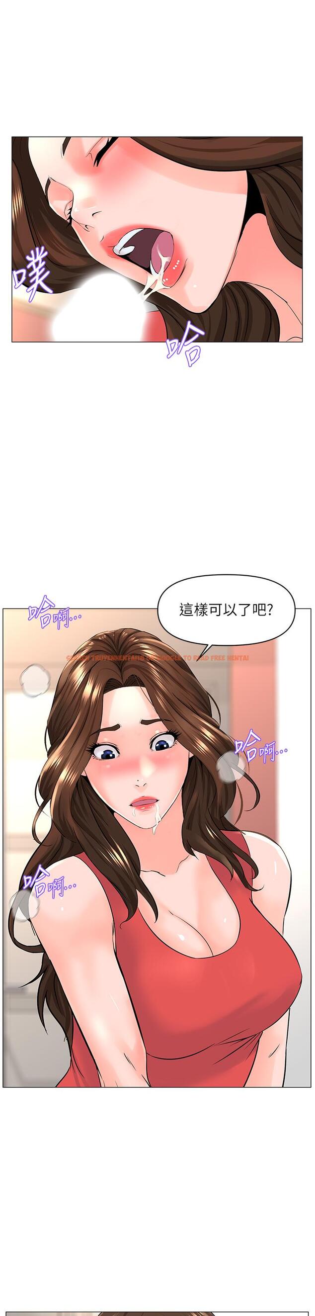查看漫画樓上的網美 - 第58話-那根怎麼越吹越大 - tymanga.com中的932281图片