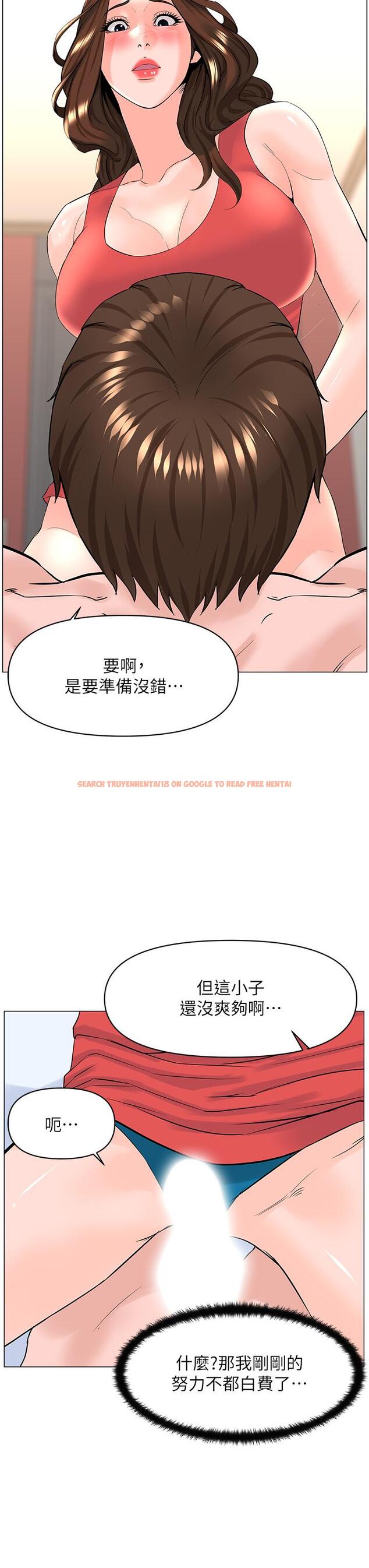 查看漫画樓上的網美 - 第58話-那根怎麼越吹越大 - tymanga.com中的932283图片