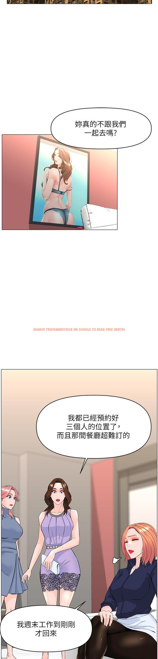 查看漫画樓上的網美 - 第59話-吃母女井爽嗎 - tymanga.com中的943424图片