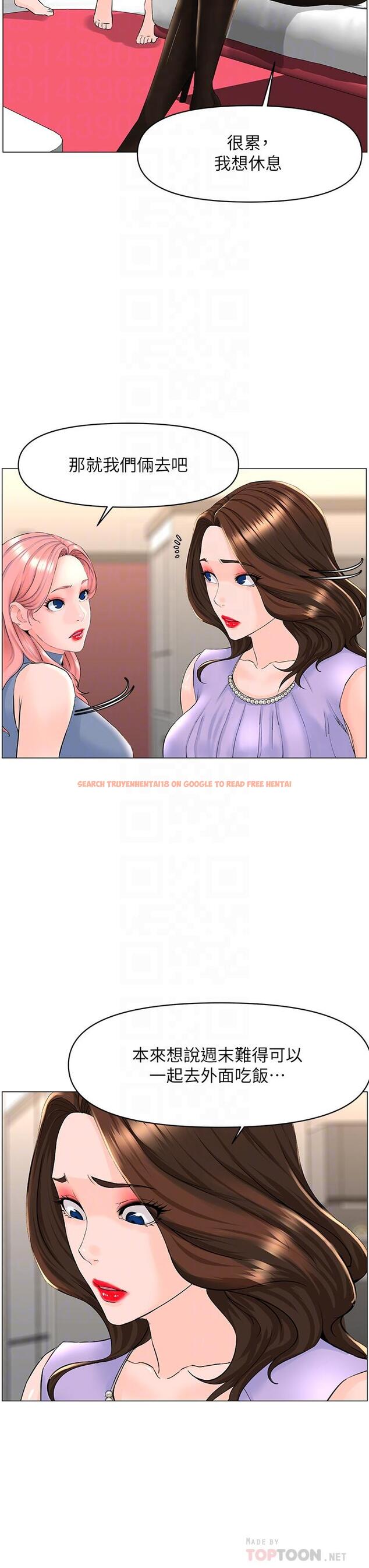 查看漫画樓上的網美 - 第59話-吃母女井爽嗎 - tymanga.com中的943425图片