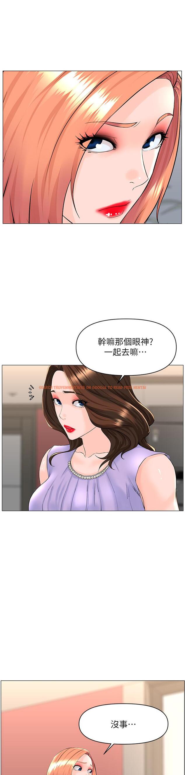 查看漫画樓上的網美 - 第59話-吃母女井爽嗎 - tymanga.com中的943426图片