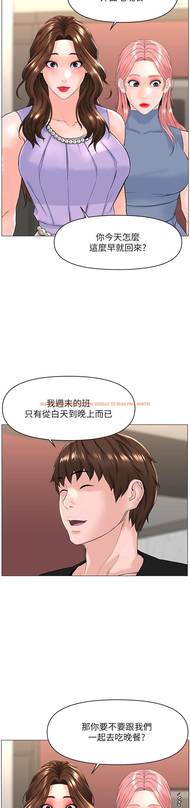 查看漫画樓上的網美 - 第59話-吃母女井爽嗎 - tymanga.com中的943430图片