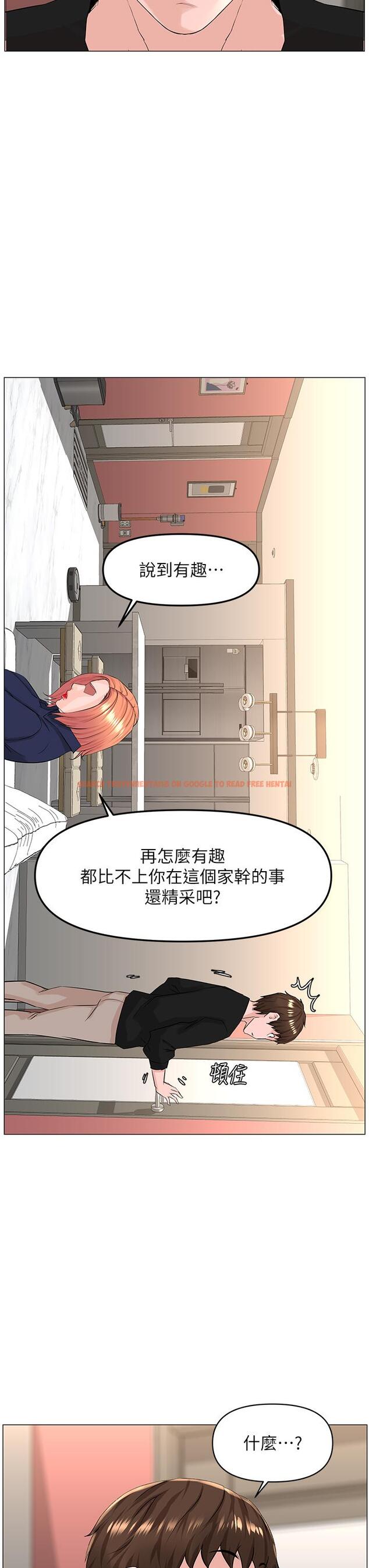查看漫画樓上的網美 - 第59話-吃母女井爽嗎 - tymanga.com中的943435图片