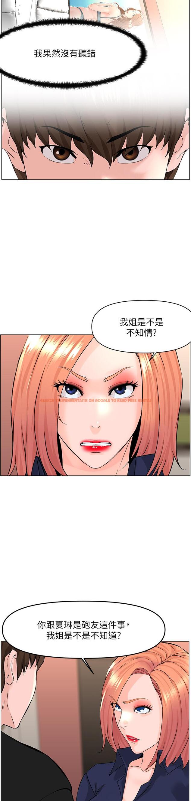 查看漫画樓上的網美 - 第59話-吃母女井爽嗎 - tymanga.com中的943439图片