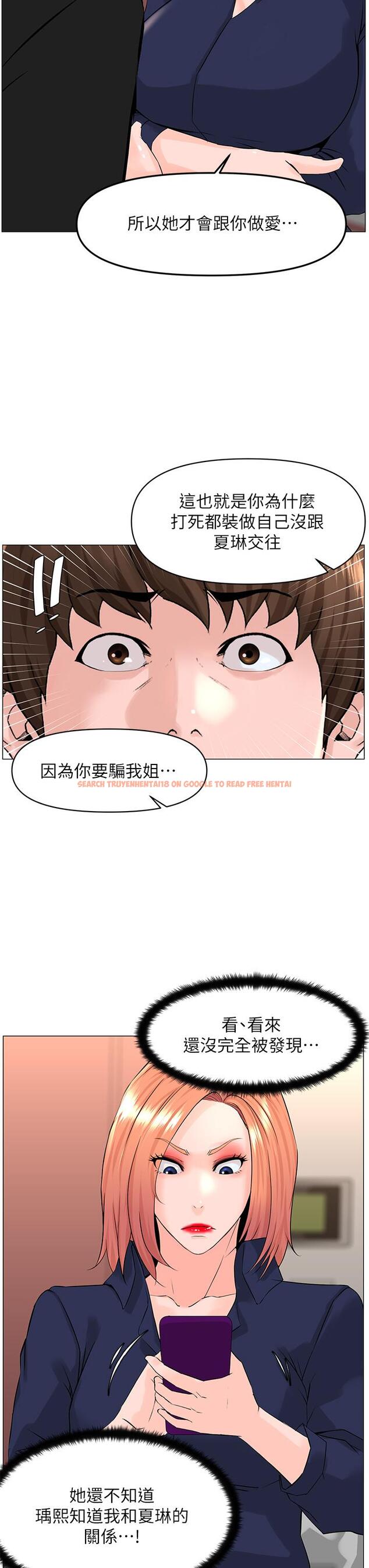 查看漫画樓上的網美 - 第59話-吃母女井爽嗎 - tymanga.com中的943440图片