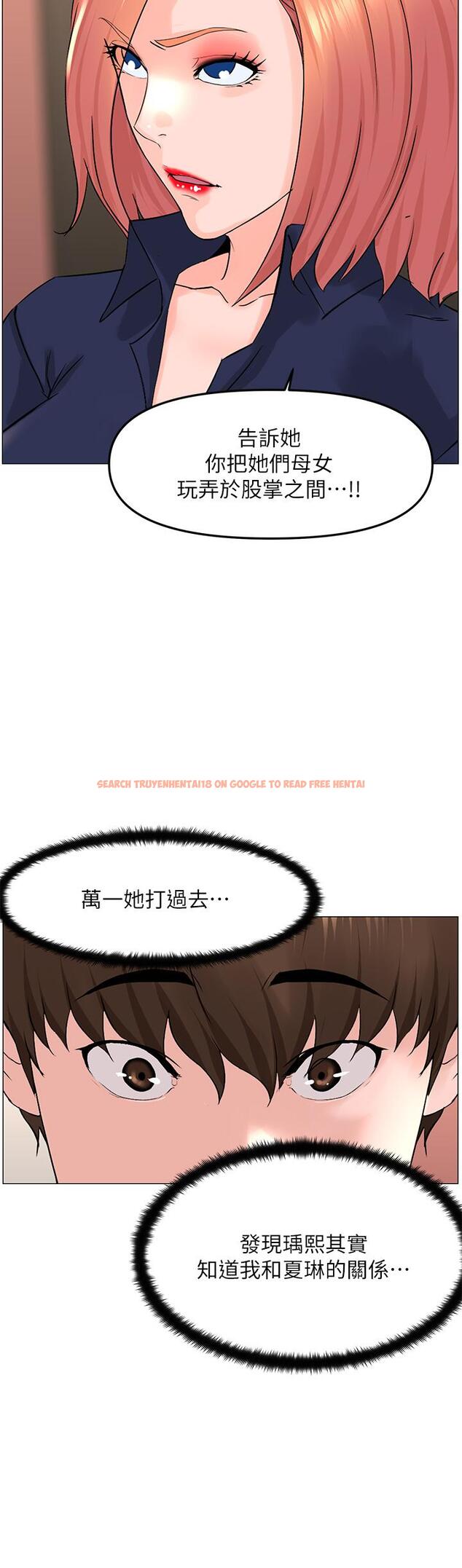查看漫画樓上的網美 - 第59話-吃母女井爽嗎 - tymanga.com中的943442图片