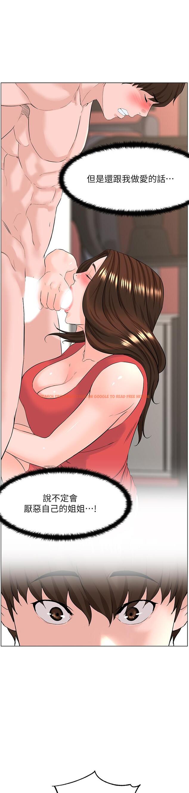 查看漫画樓上的網美 - 第59話-吃母女井爽嗎 - tymanga.com中的943443图片