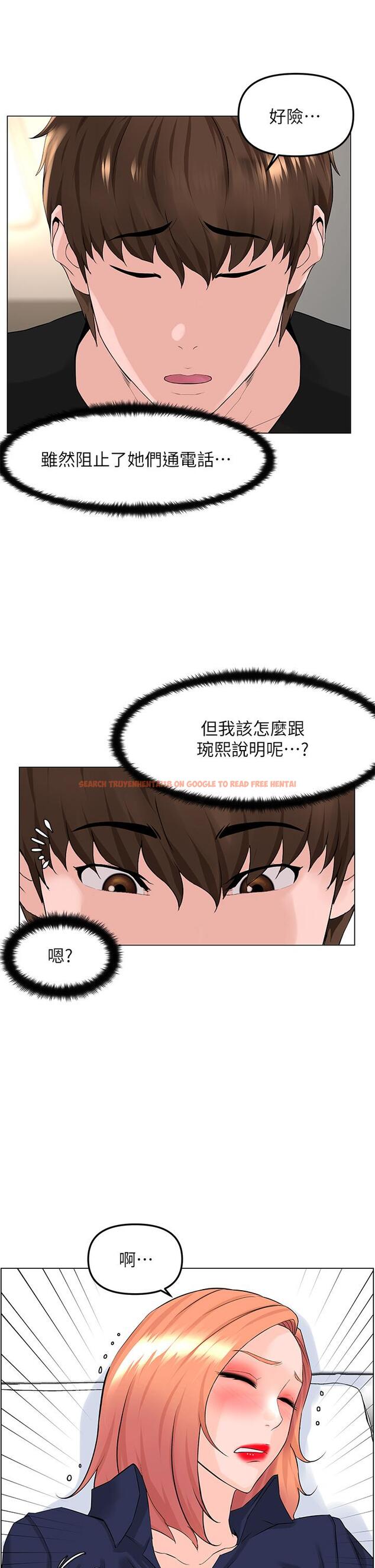 查看漫画樓上的網美 - 第59話-吃母女井爽嗎 - tymanga.com中的943446图片