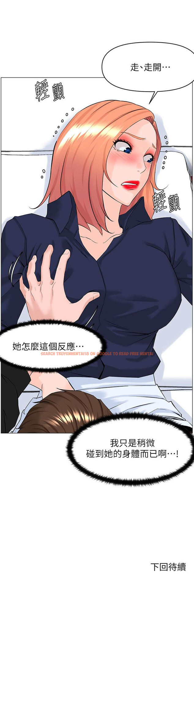 查看漫画樓上的網美 - 第59話-吃母女井爽嗎 - tymanga.com中的943448图片