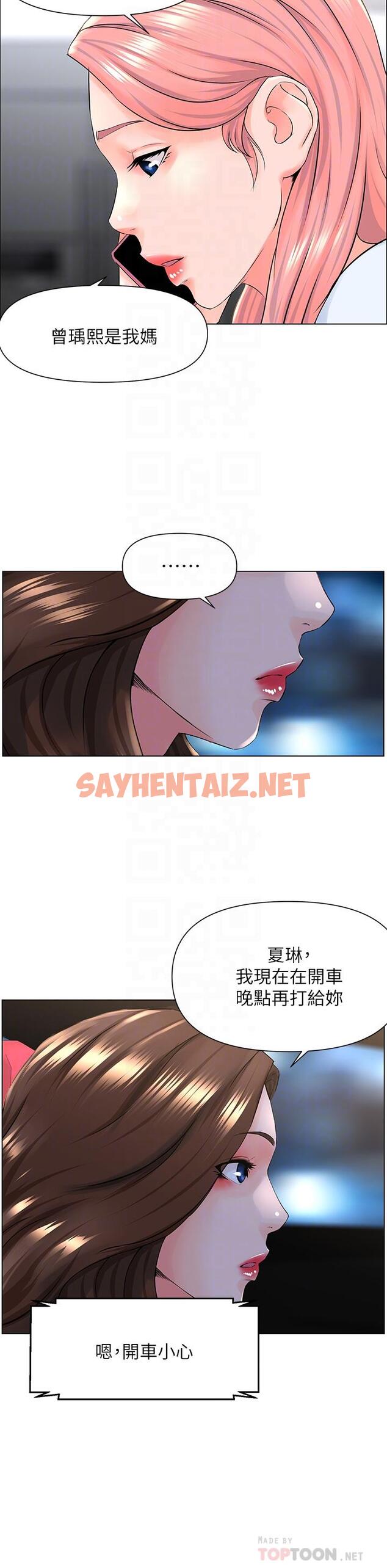 查看漫画樓上的網美 - 第6話-你不好奇女人的身體嗎 - sayhentaiz.net中的764133图片