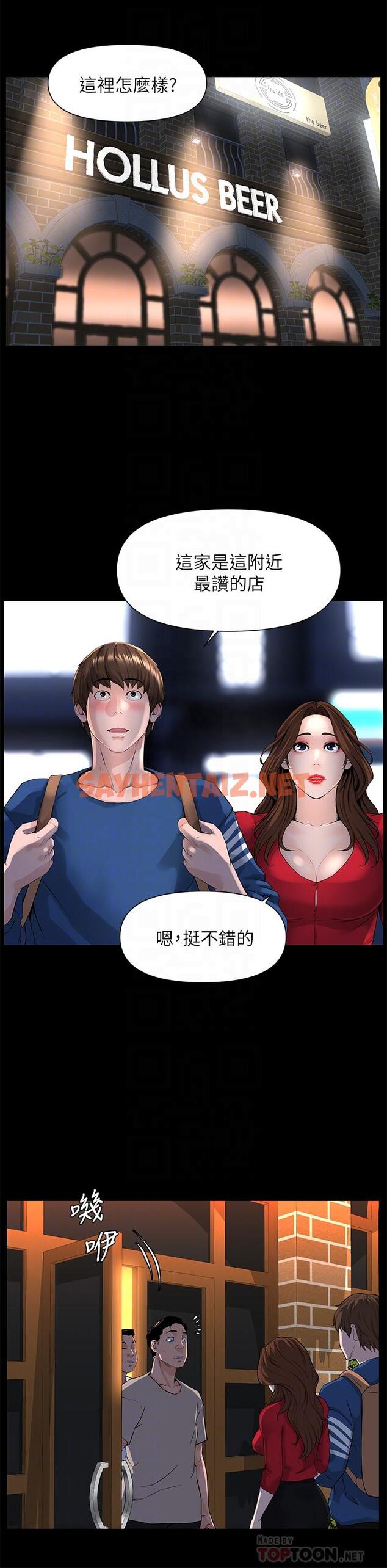 查看漫画樓上的網美 - 第6話-你不好奇女人的身體嗎 - sayhentaiz.net中的764143图片