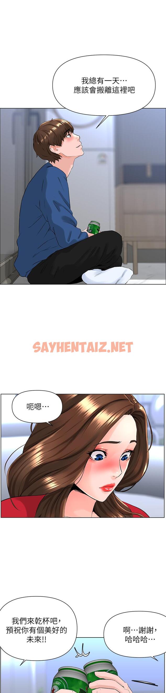 查看漫画樓上的網美 - 第6話-你不好奇女人的身體嗎 - sayhentaiz.net中的764147图片