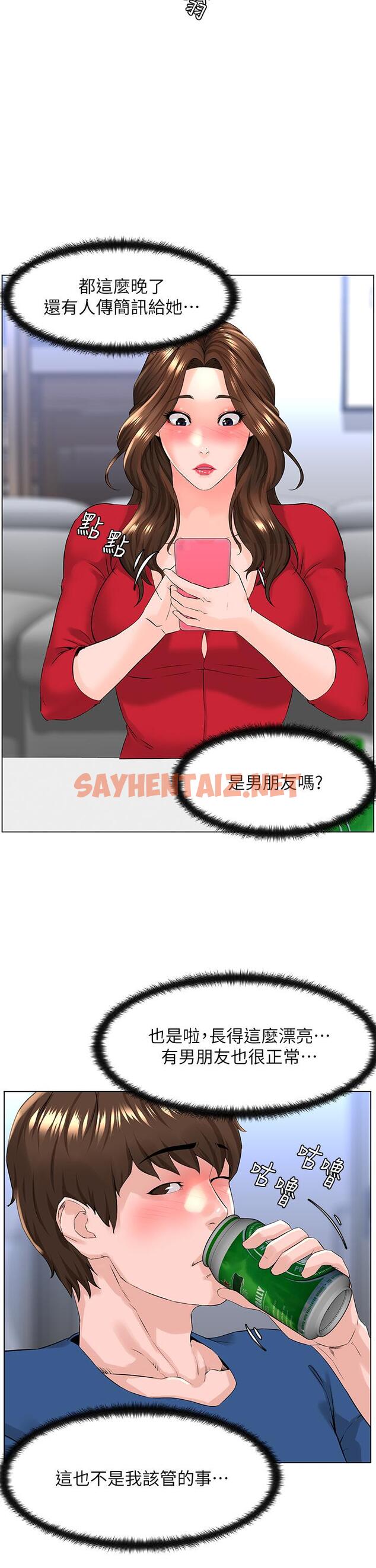 查看漫画樓上的網美 - 第6話-你不好奇女人的身體嗎 - sayhentaiz.net中的764150图片