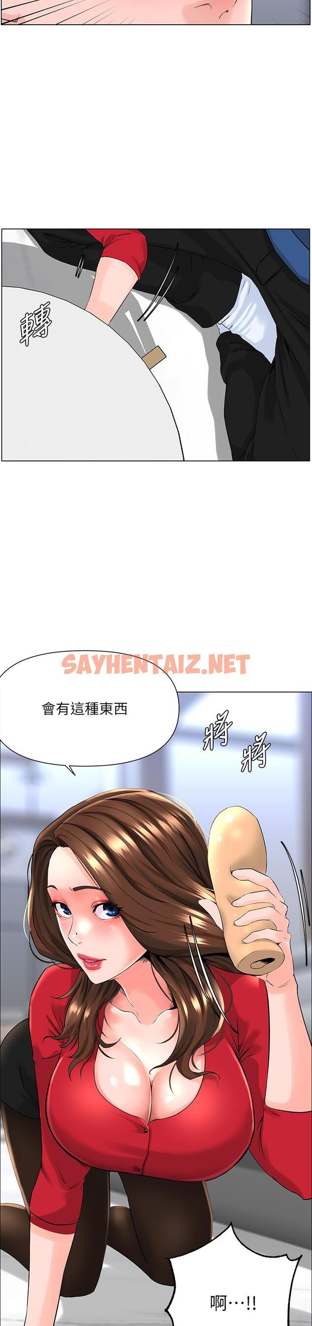 查看漫画樓上的網美 - 第6話-你不好奇女人的身體嗎 - sayhentaiz.net中的764156图片