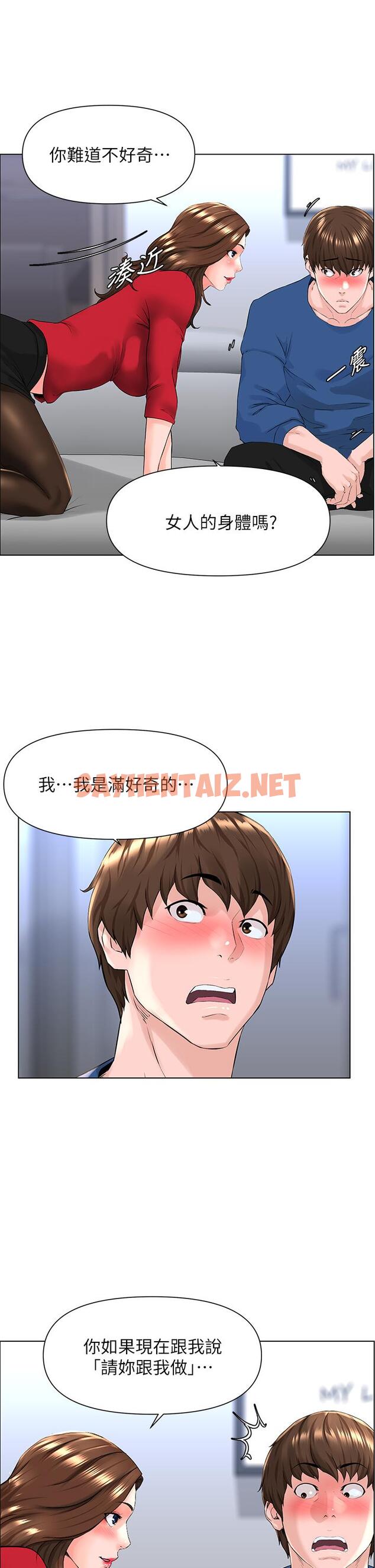 查看漫画樓上的網美 - 第6話-你不好奇女人的身體嗎 - sayhentaiz.net中的764160图片