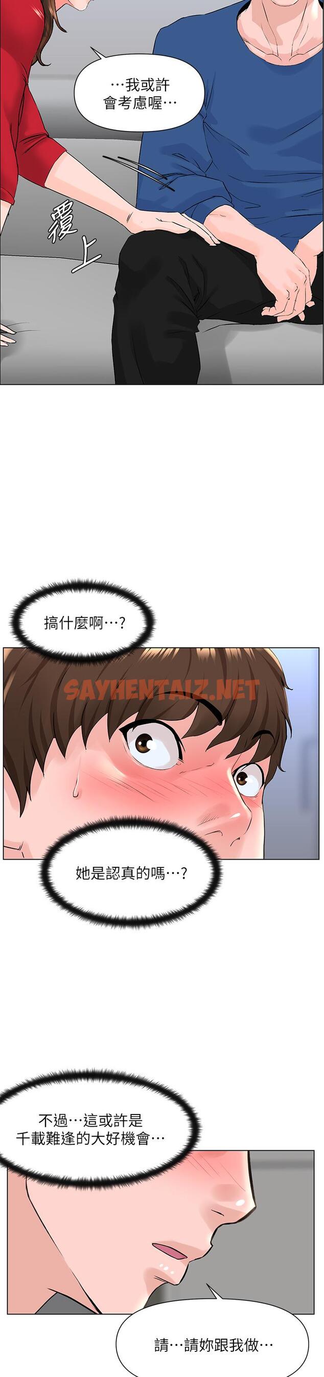 查看漫画樓上的網美 - 第6話-你不好奇女人的身體嗎 - sayhentaiz.net中的764161图片