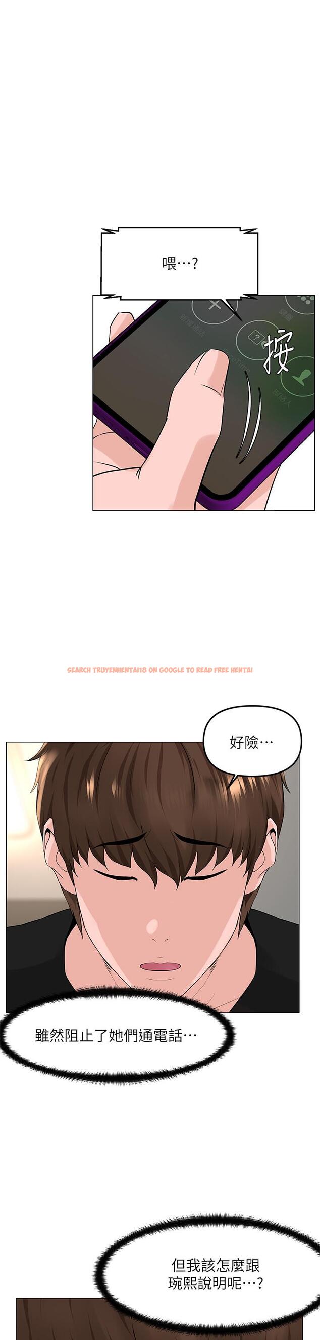 查看漫画樓上的網美 - 第60話-無條件服從主人的話 - tymanga.com中的947622图片