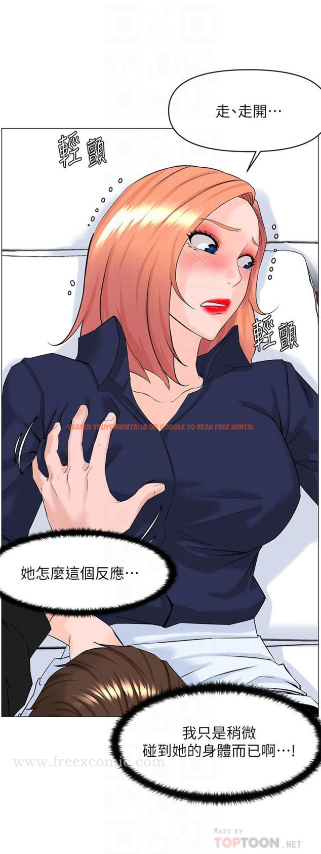查看漫画樓上的網美 - 第60話-無條件服從主人的話 - tymanga.com中的947625图片