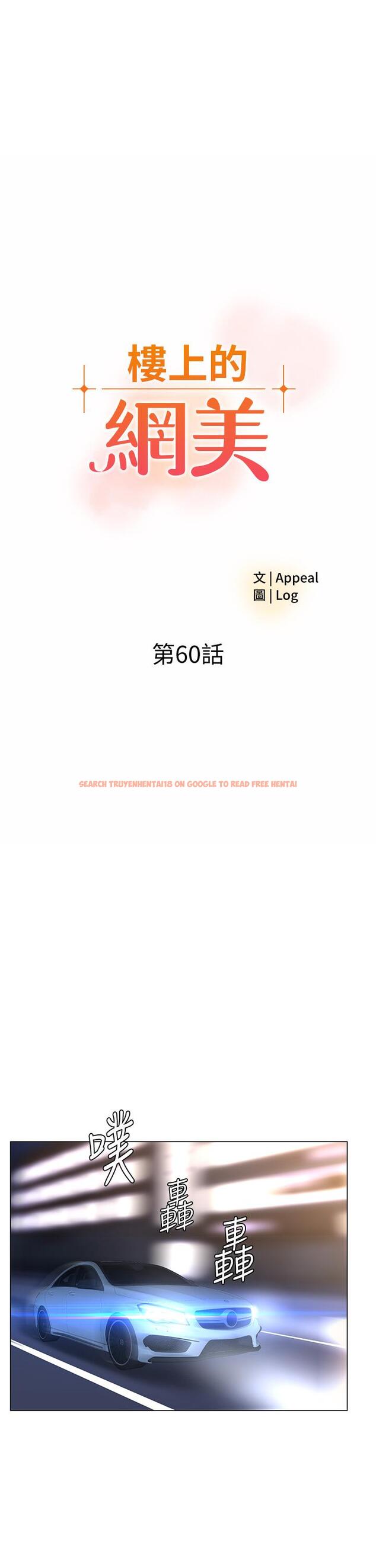查看漫画樓上的網美 - 第60話-無條件服從主人的話 - tymanga.com中的947626图片
