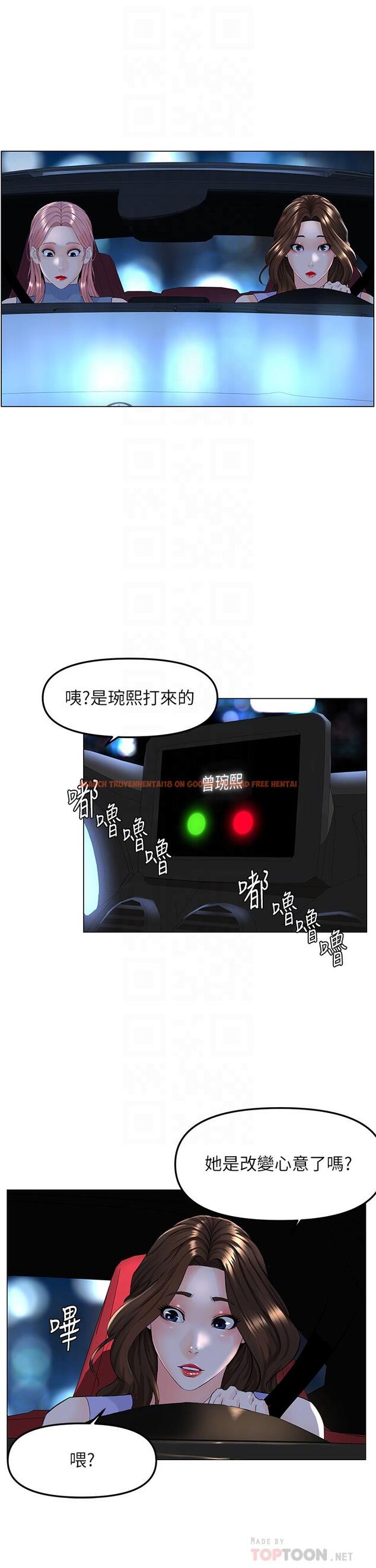 查看漫画樓上的網美 - 第60話-無條件服從主人的話 - tymanga.com中的947627图片