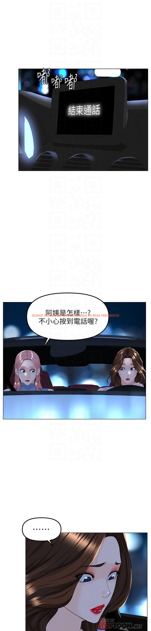 查看漫画樓上的網美 - 第60話-無條件服從主人的話 - tymanga.com中的947629图片