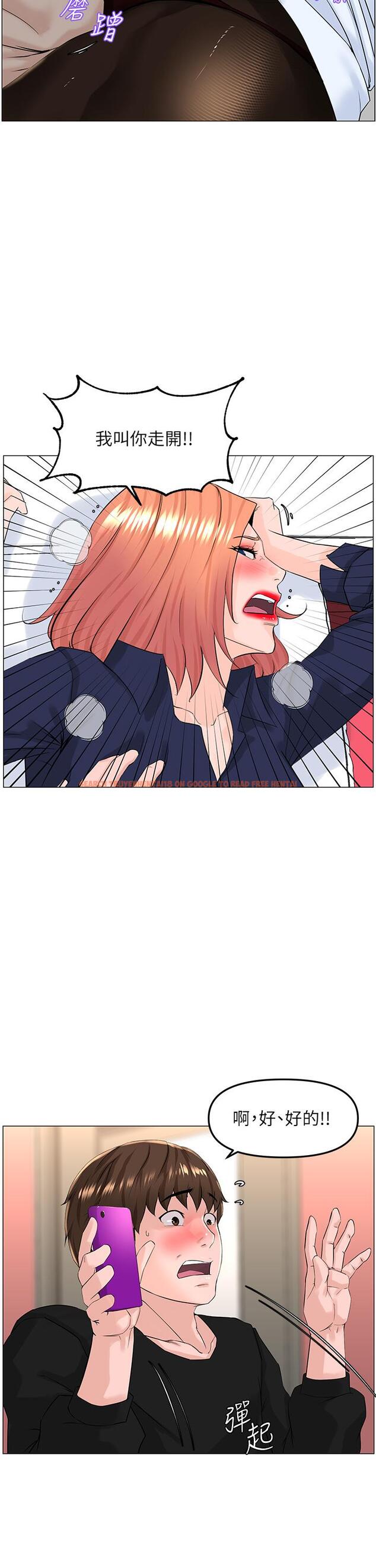 查看漫画樓上的網美 - 第60話-無條件服從主人的話 - tymanga.com中的947632图片