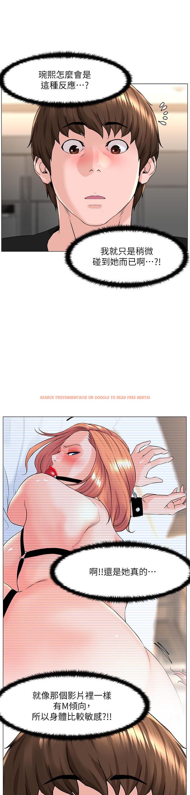 查看漫画樓上的網美 - 第60話-無條件服從主人的話 - tymanga.com中的947634图片