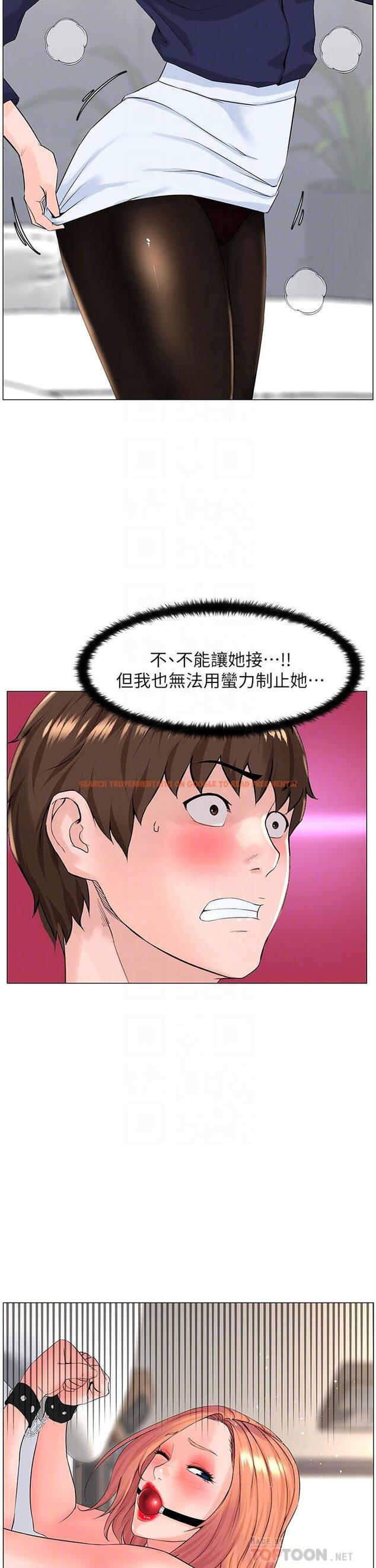 查看漫画樓上的網美 - 第60話-無條件服從主人的話 - tymanga.com中的947637图片