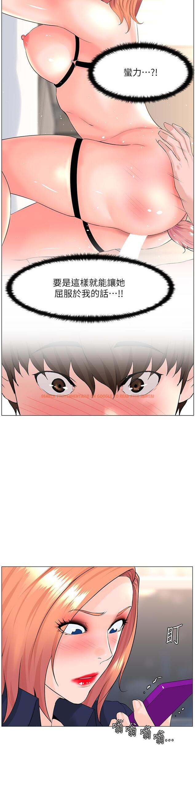 查看漫画樓上的網美 - 第60話-無條件服從主人的話 - tymanga.com中的947638图片