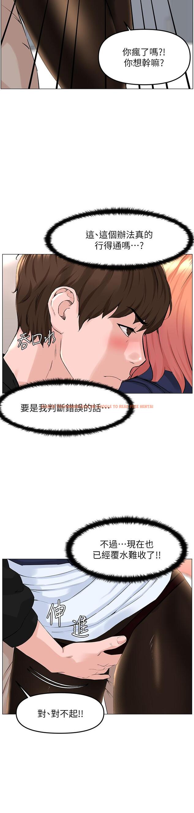 查看漫画樓上的網美 - 第60話-無條件服從主人的話 - tymanga.com中的947640图片
