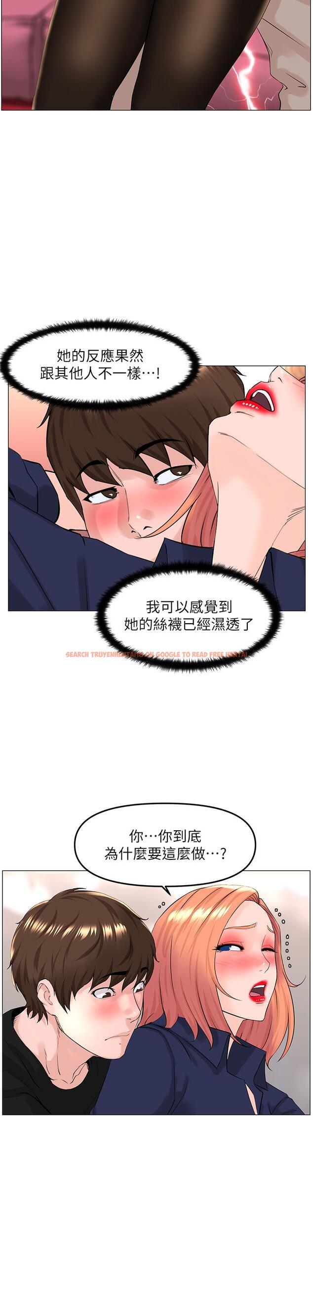查看漫画樓上的網美 - 第60話-無條件服從主人的話 - tymanga.com中的947642图片