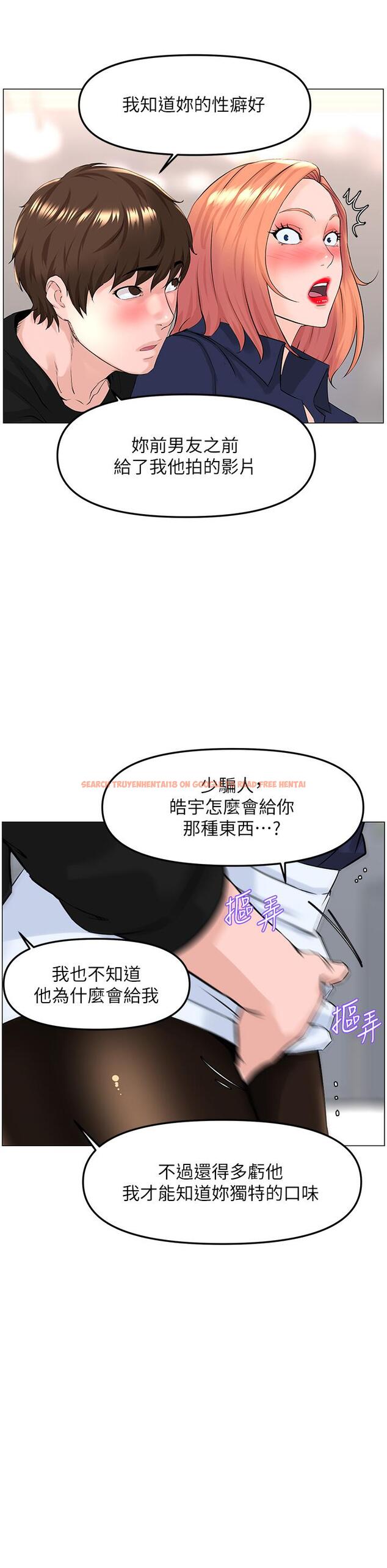 查看漫画樓上的網美 - 第60話-無條件服從主人的話 - tymanga.com中的947643图片