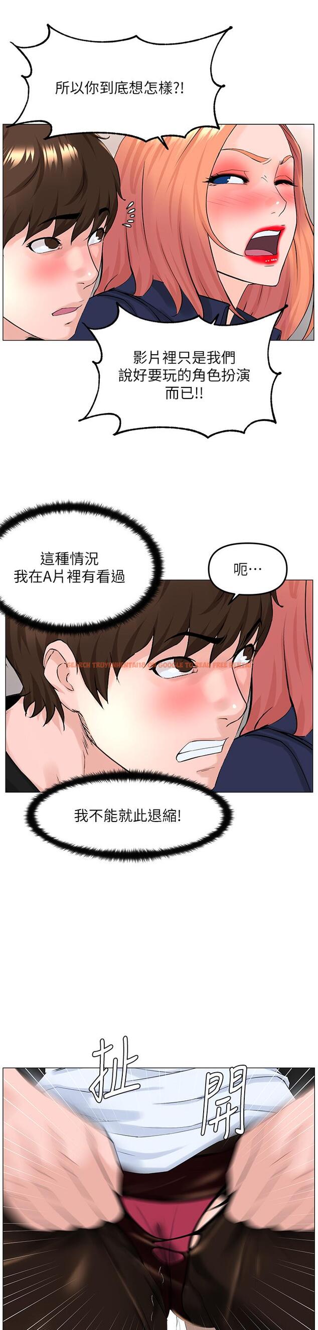 查看漫画樓上的網美 - 第60話-無條件服從主人的話 - tymanga.com中的947644图片