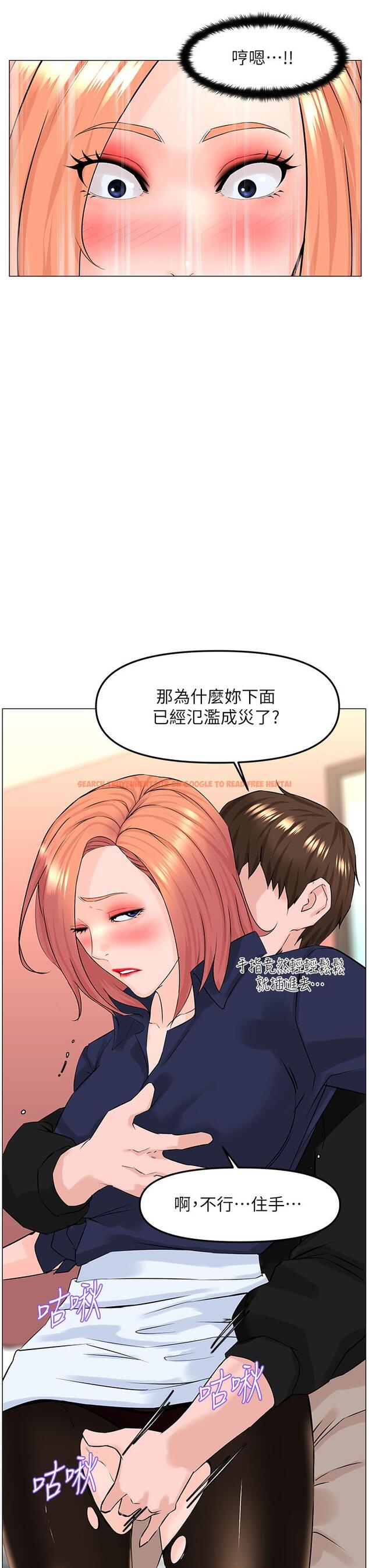 查看漫画樓上的網美 - 第60話-無條件服從主人的話 - tymanga.com中的947646图片