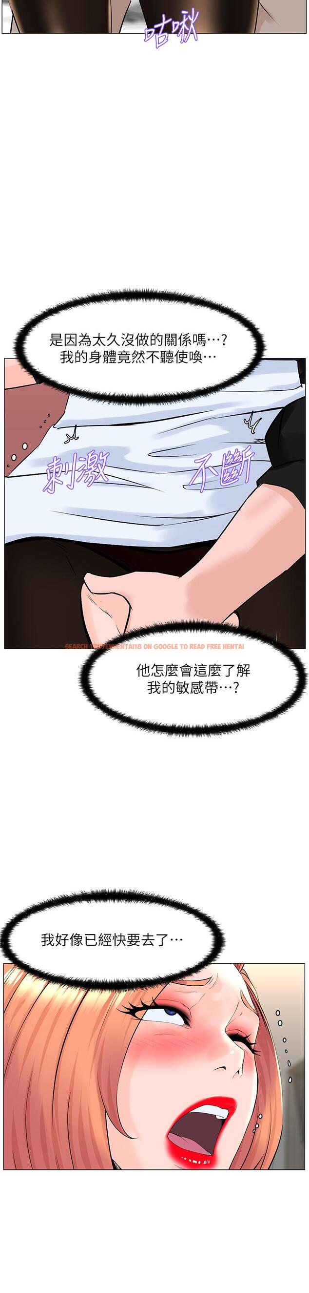 查看漫画樓上的網美 - 第60話-無條件服從主人的話 - tymanga.com中的947647图片