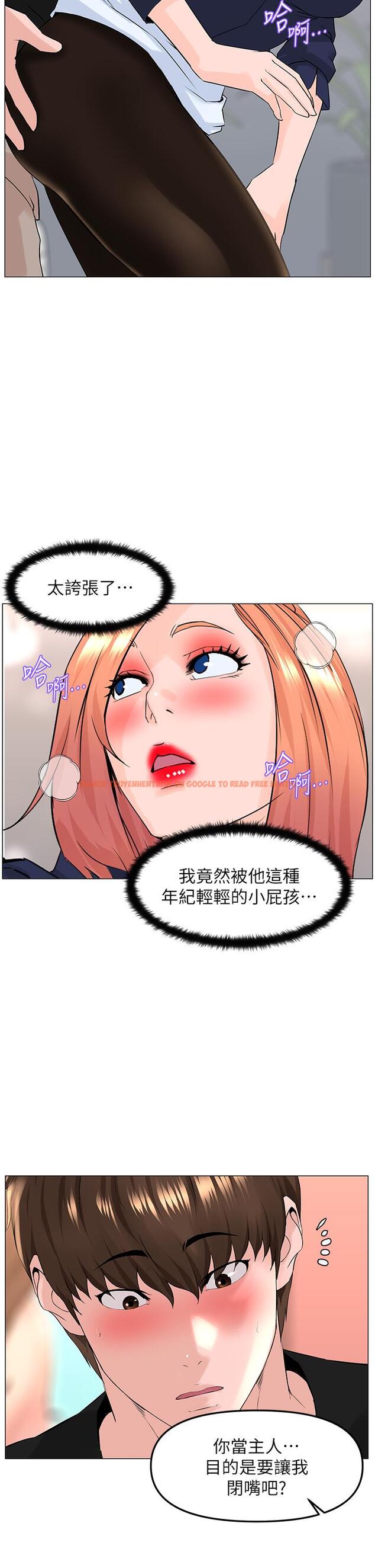 查看漫画樓上的網美 - 第60話-無條件服從主人的話 - tymanga.com中的947652图片