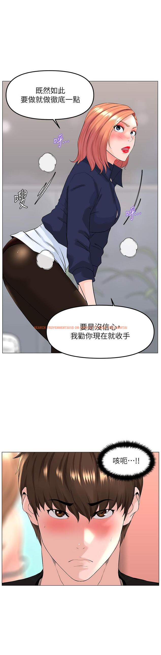 查看漫画樓上的網美 - 第60話-無條件服從主人的話 - tymanga.com中的947653图片