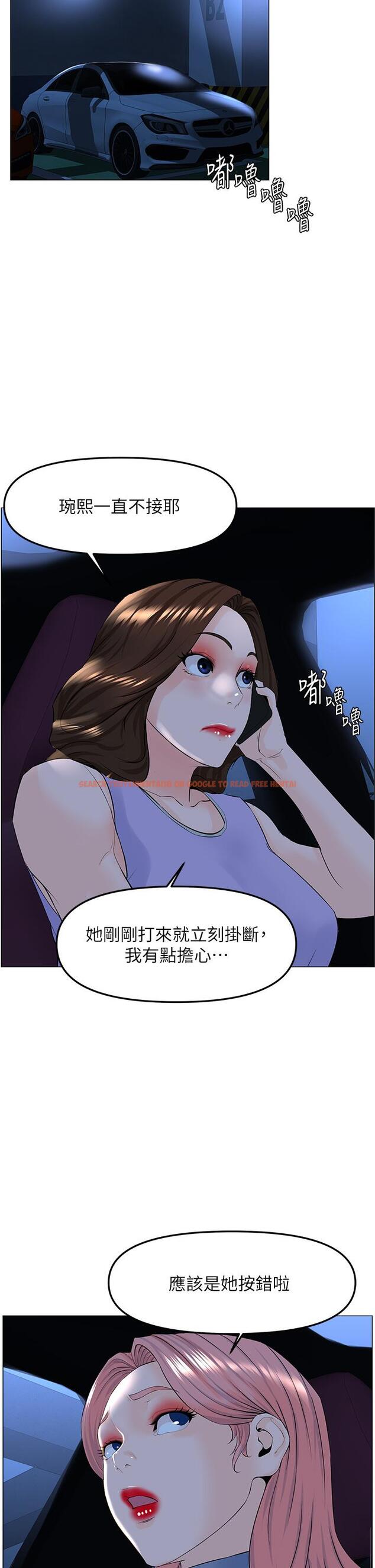 查看漫画樓上的網美 - 第60話-無條件服從主人的話 - tymanga.com中的947657图片