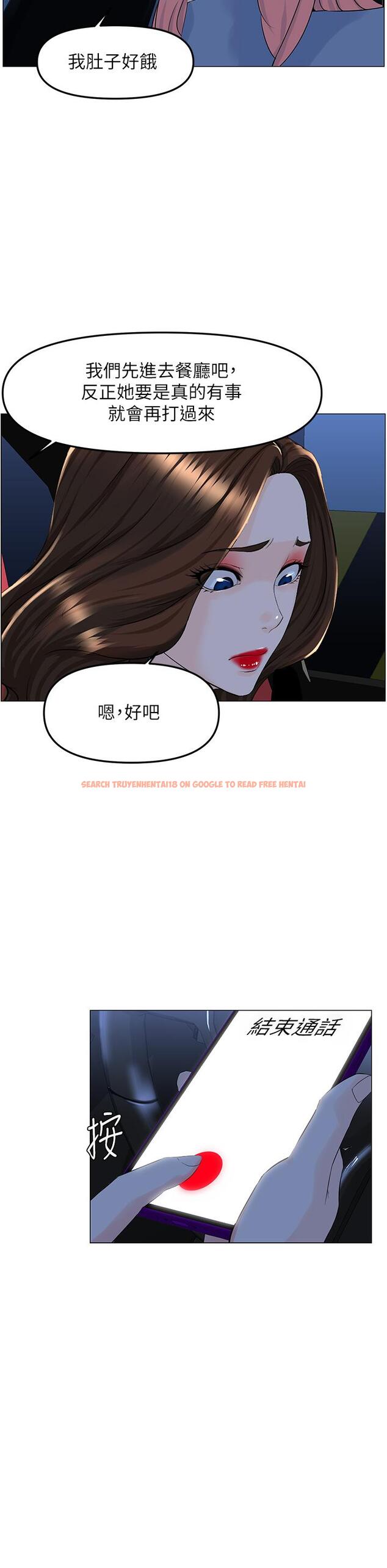 查看漫画樓上的網美 - 第60話-無條件服從主人的話 - tymanga.com中的947658图片