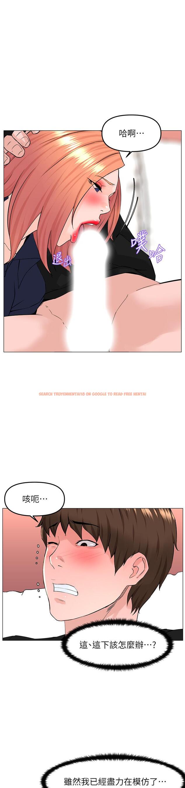 查看漫画樓上的網美 - 第61話-羞恥又淫亂的抖M - tymanga.com中的952360图片