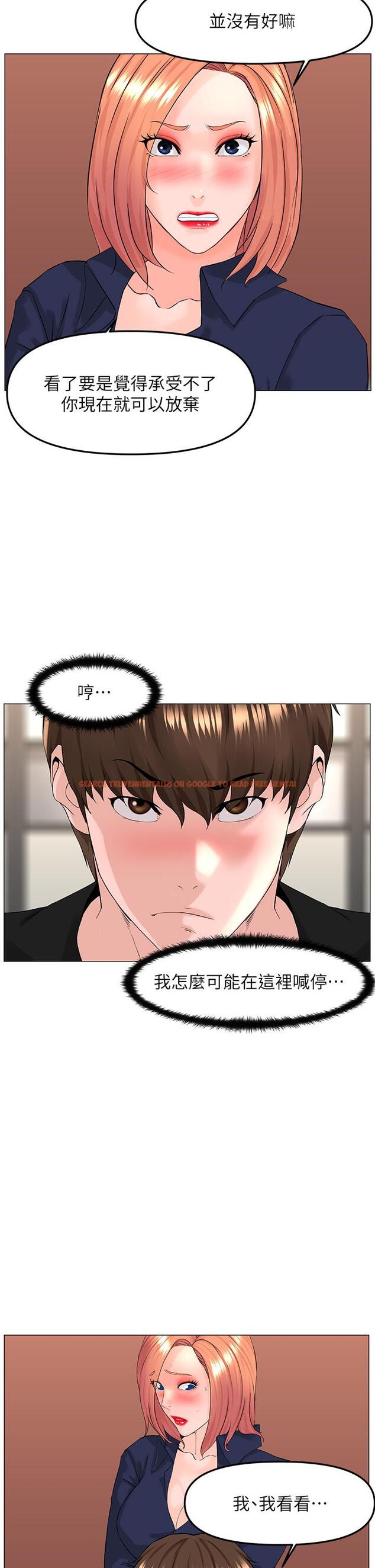 查看漫画樓上的網美 - 第61話-羞恥又淫亂的抖M - tymanga.com中的952368图片