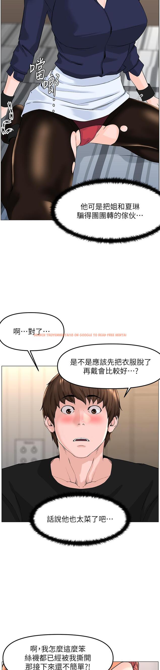 查看漫画樓上的網美 - 第61話-羞恥又淫亂的抖M - tymanga.com中的952370图片