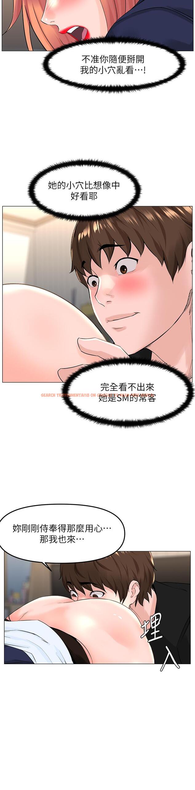查看漫画樓上的網美 - 第61話-羞恥又淫亂的抖M - tymanga.com中的952376图片