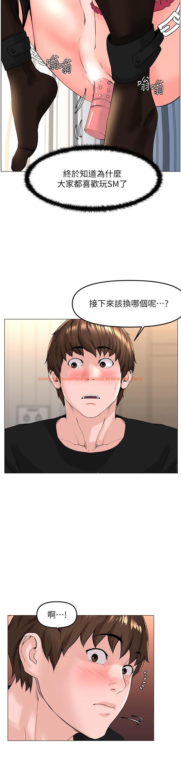 查看漫画樓上的網美 - 第62話-我還要繼續玩SM - tymanga.com中的952392图片