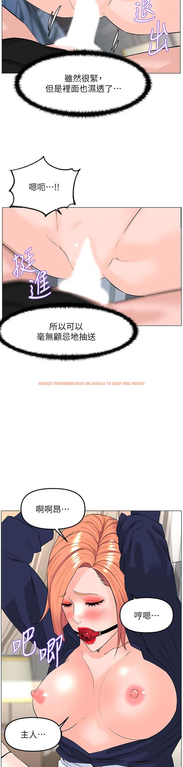 查看漫画樓上的網美 - 第62話-我還要繼續玩SM - tymanga.com中的952420图片