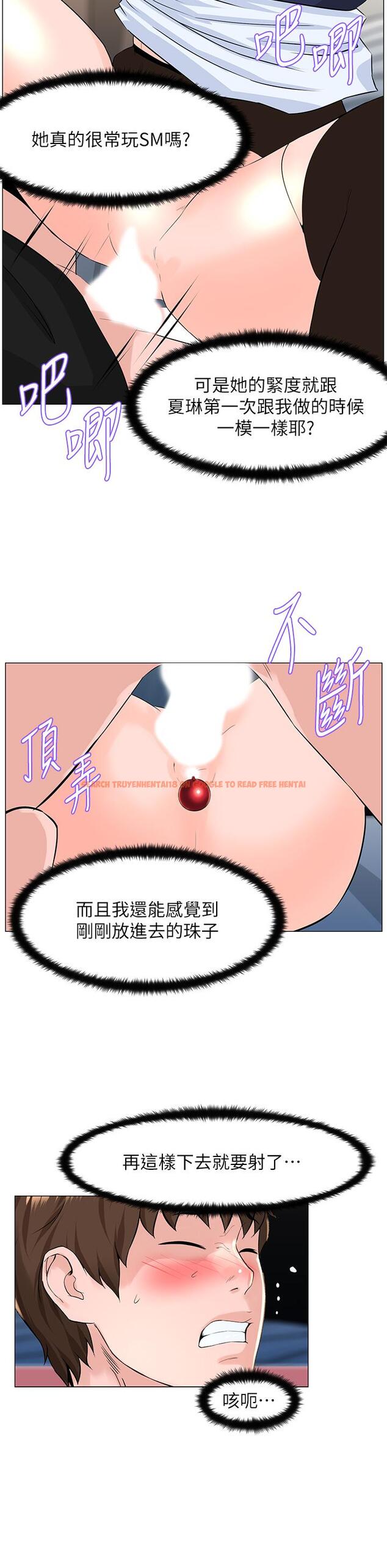 查看漫画樓上的網美 - 第62話-我還要繼續玩SM - tymanga.com中的952421图片