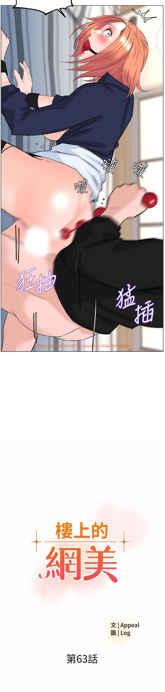 查看漫画樓上的網美 - 第63話-姐妹通吃 - tymanga.com中的952431图片