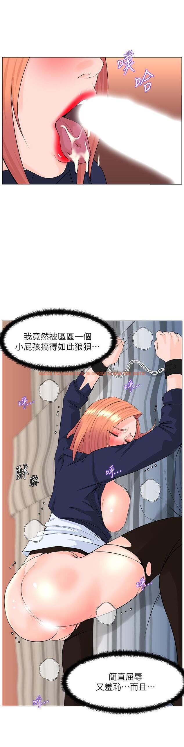查看漫画樓上的網美 - 第63話-姐妹通吃 - tymanga.com中的952437图片